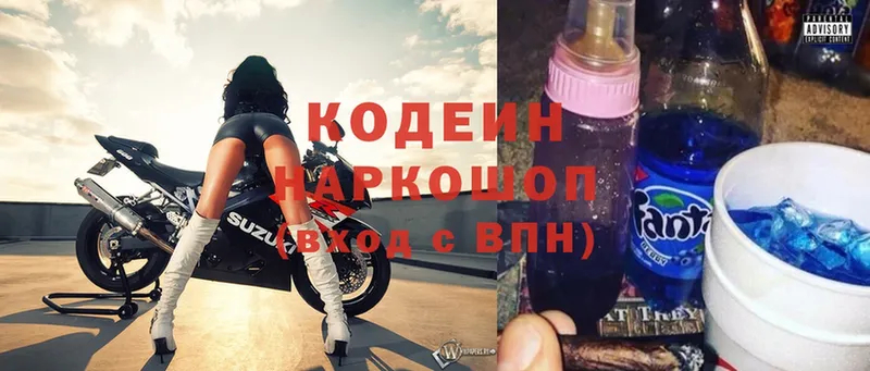 Кодеин Purple Drank  Закаменск 