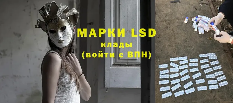 LSD-25 экстази кислота  Закаменск 